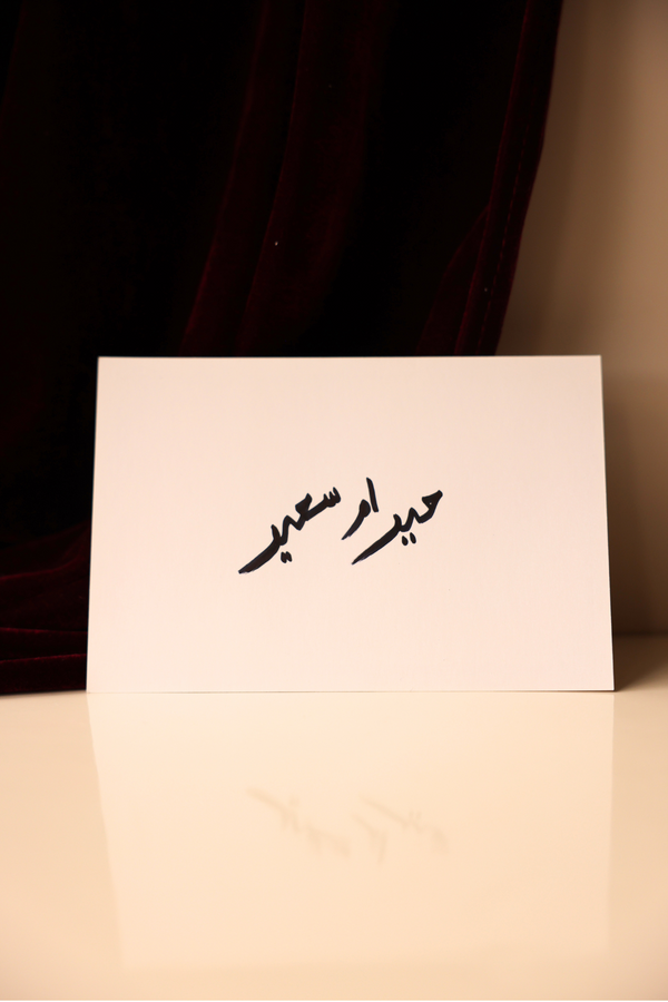 Arabic Calligraphy Greeting Cards